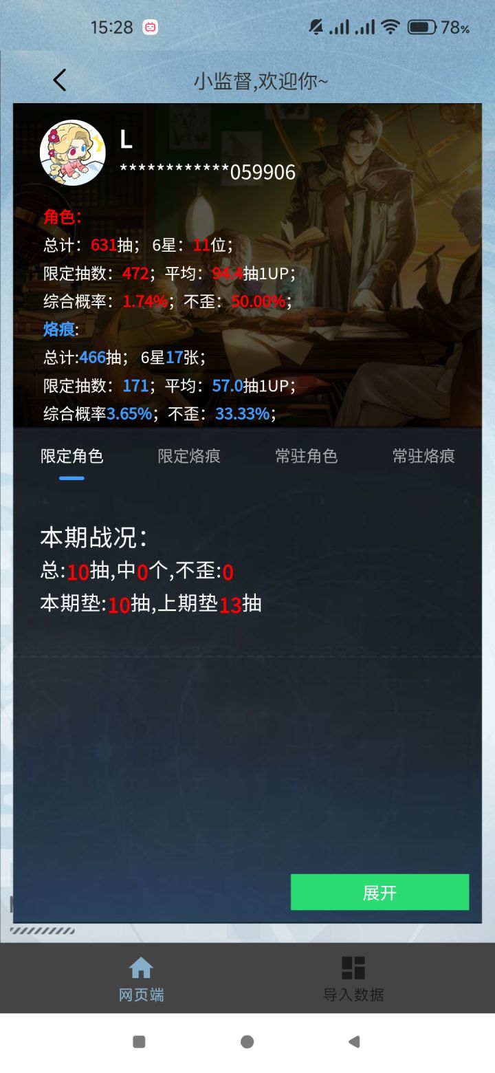 比惨大会截图
