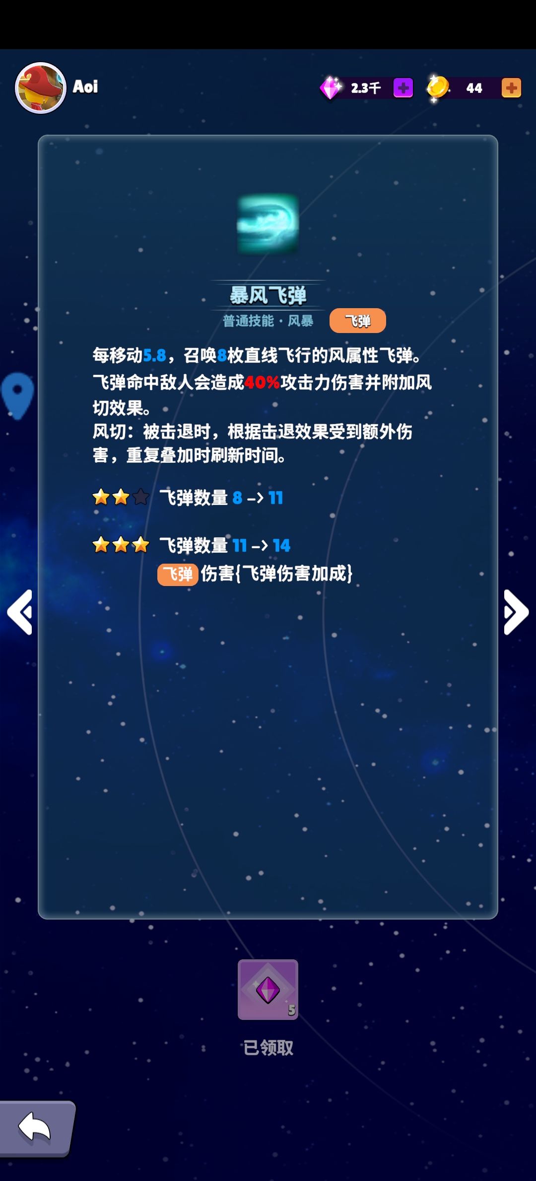 技能描述的文本问题 2