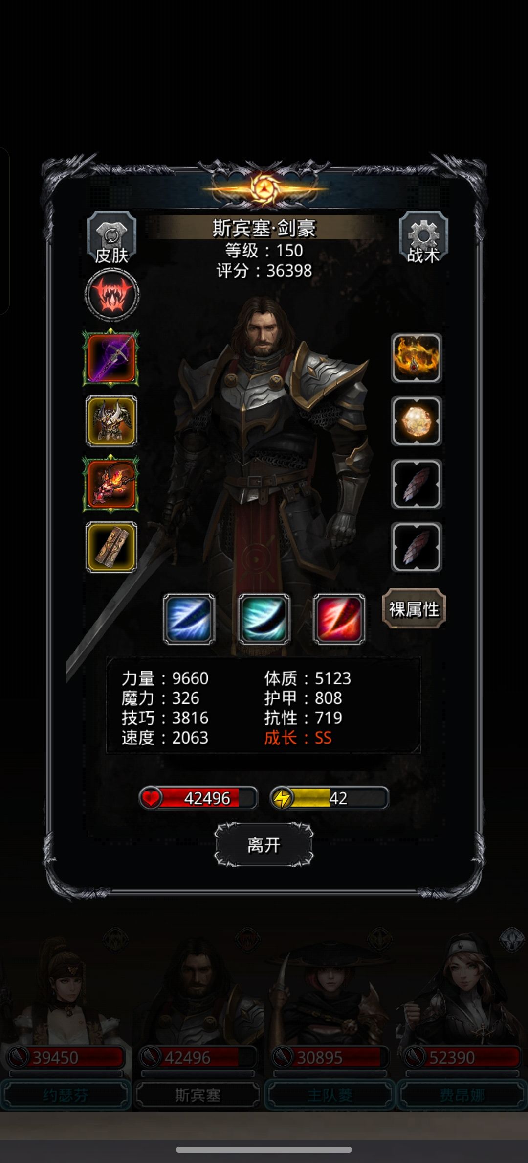 图47 审判石像鬼 3