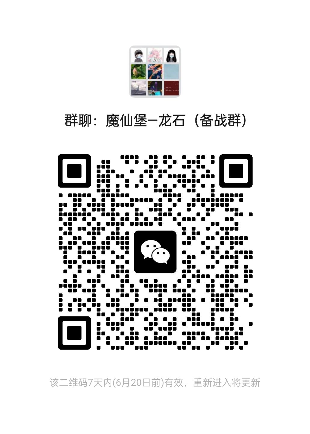 魔仙堡欢迎各位大神降临招人啦招人招人 1