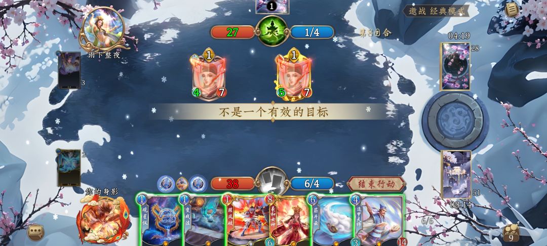 拆装无法正常拆除生灵装备 1