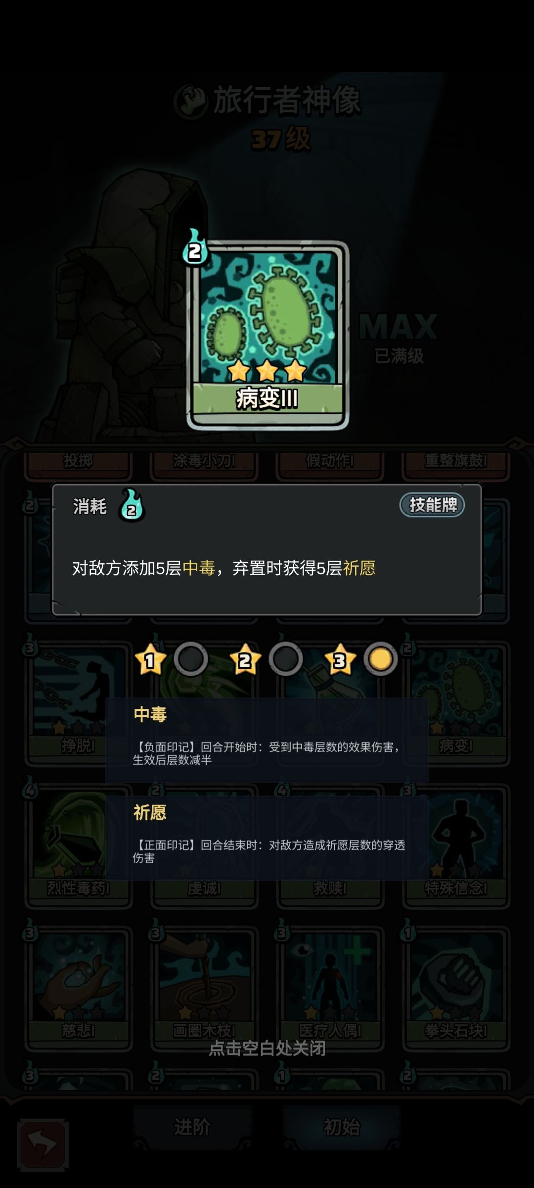 肉鸽未解之谜 2