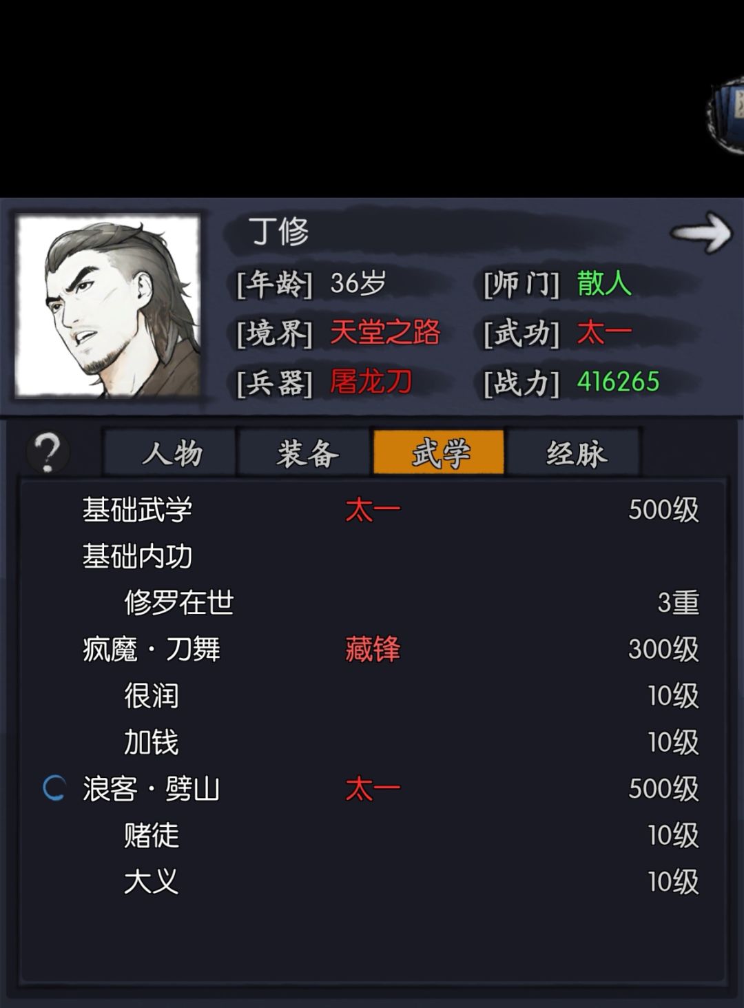 加更来了,现版本大哥丁修来了。 3