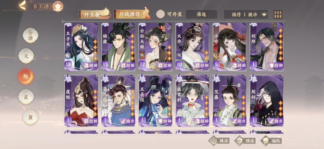 困难五应该配什么啊！ 6