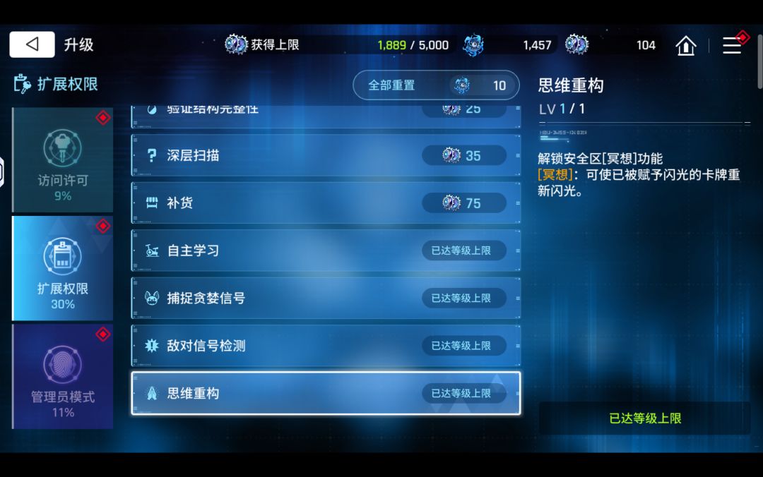 为啥我没冥想? 2