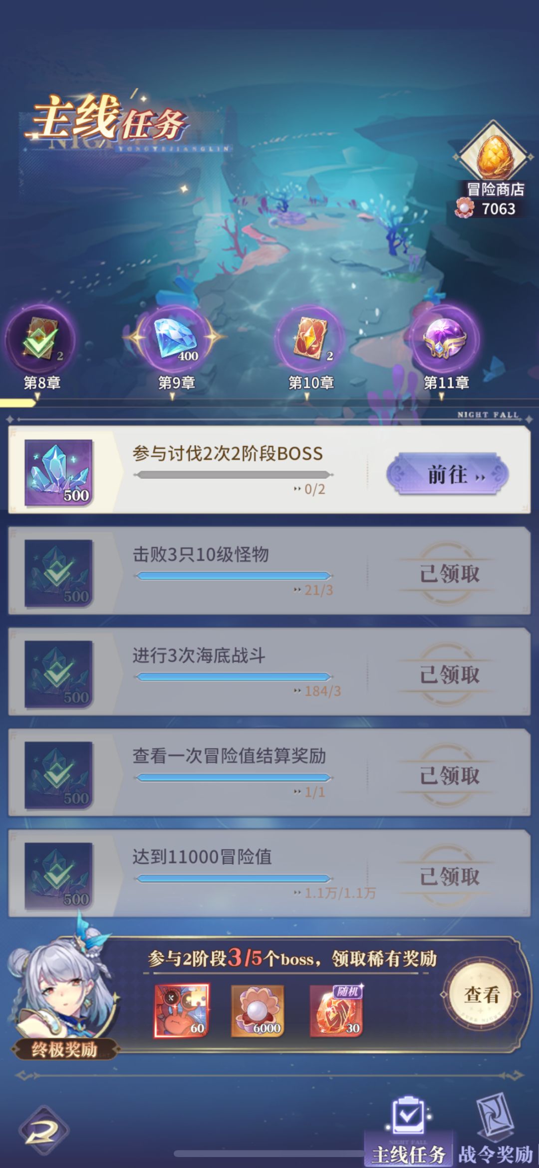 没有打boss,这个任务再也完不成了吗? 1