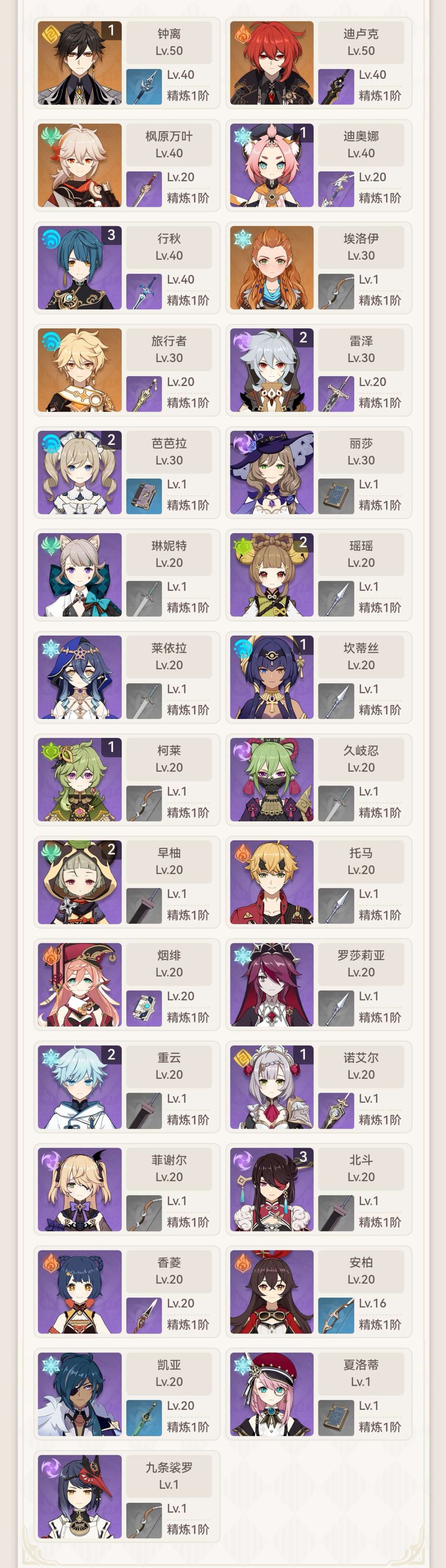 回坑建议 1