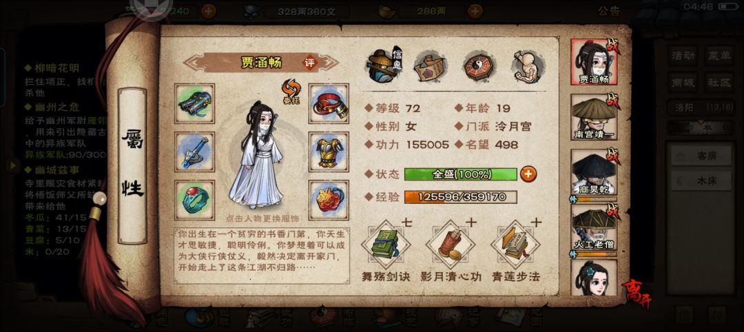 除了主角龙象给谁用好？截图