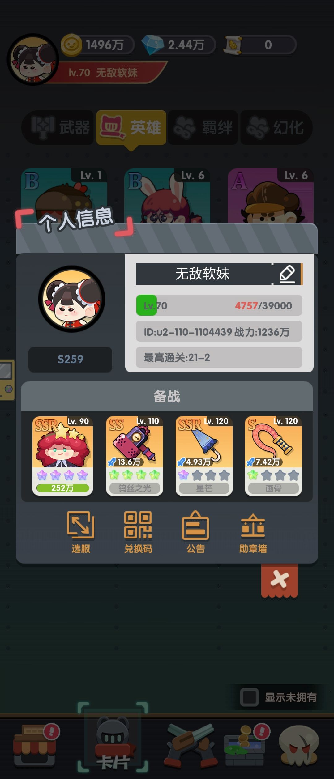 蜜尼安英雄幻化分享 1