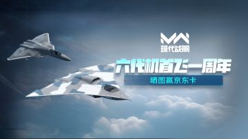 【已开奖】苍穹双星周年庆典！晒图评论赢京东卡！