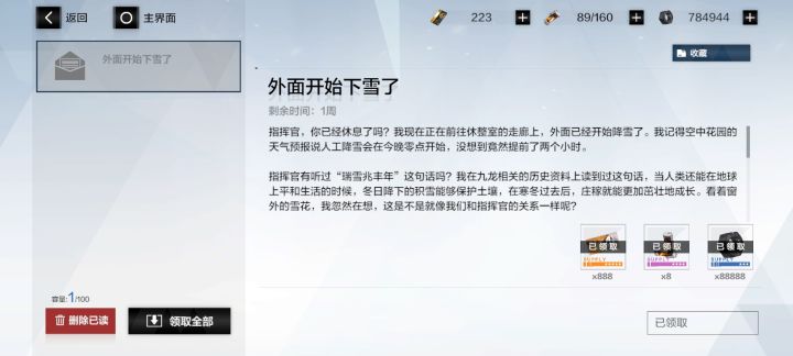 提问截图