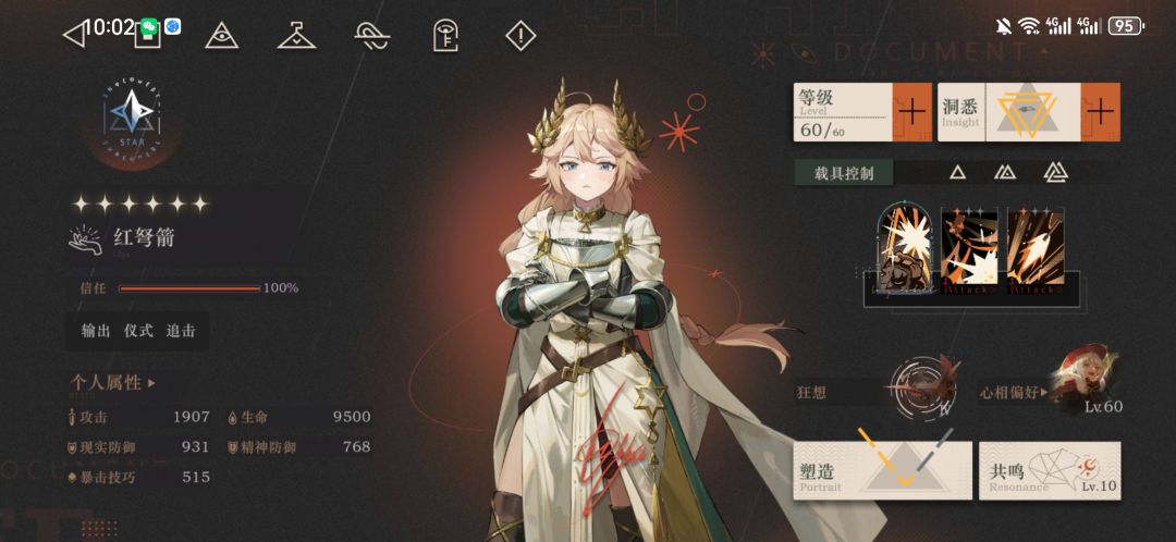 19这个游戏玩了很久了 2