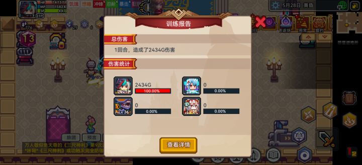 战士主手用啥啊?截图