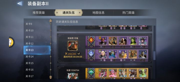 装备2/13截图