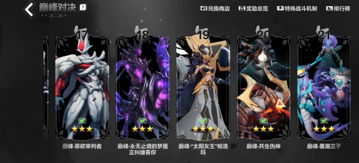 这赛季造了三个全通车截图