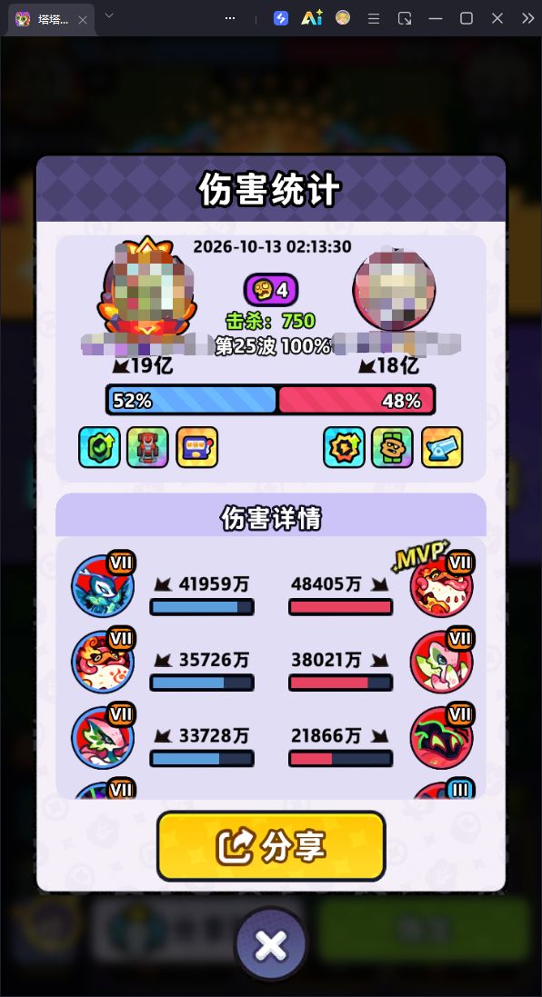 趁着水蝶还没削弱，赶紧把N4通了截图