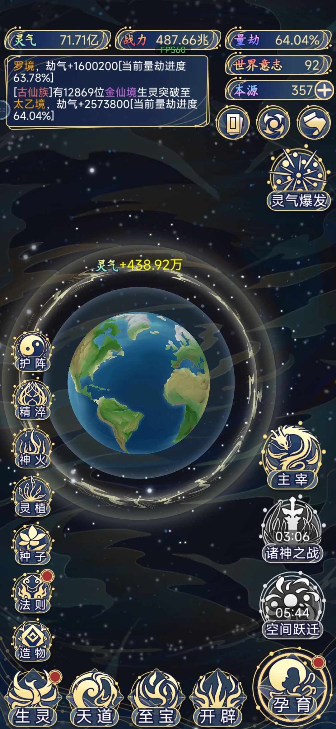 好肝,人族yyds 1