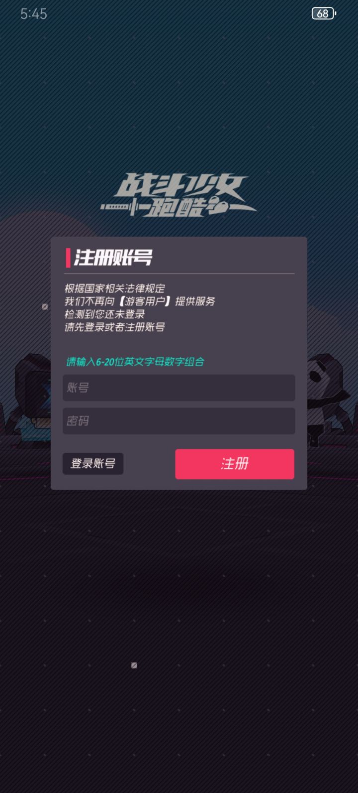 登陆截图