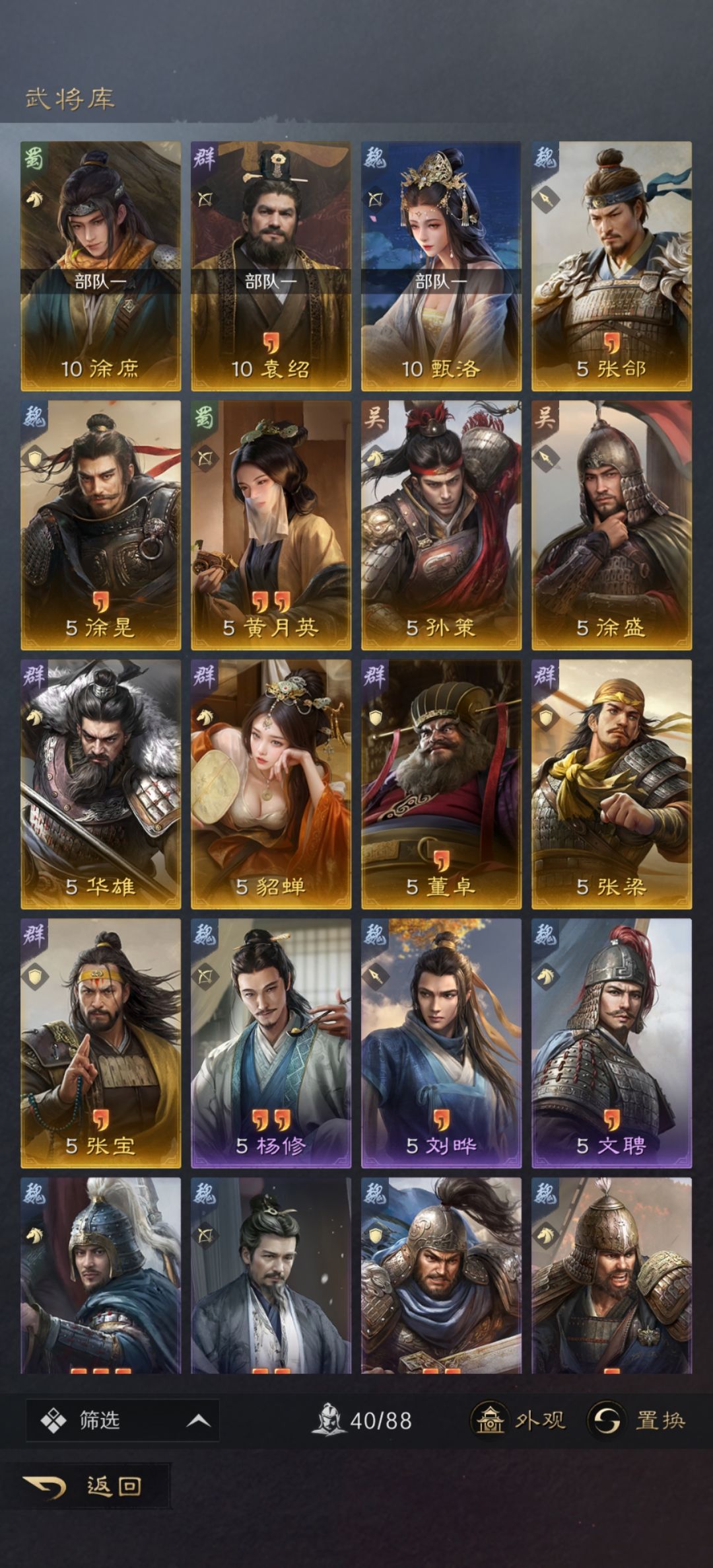 配将 1