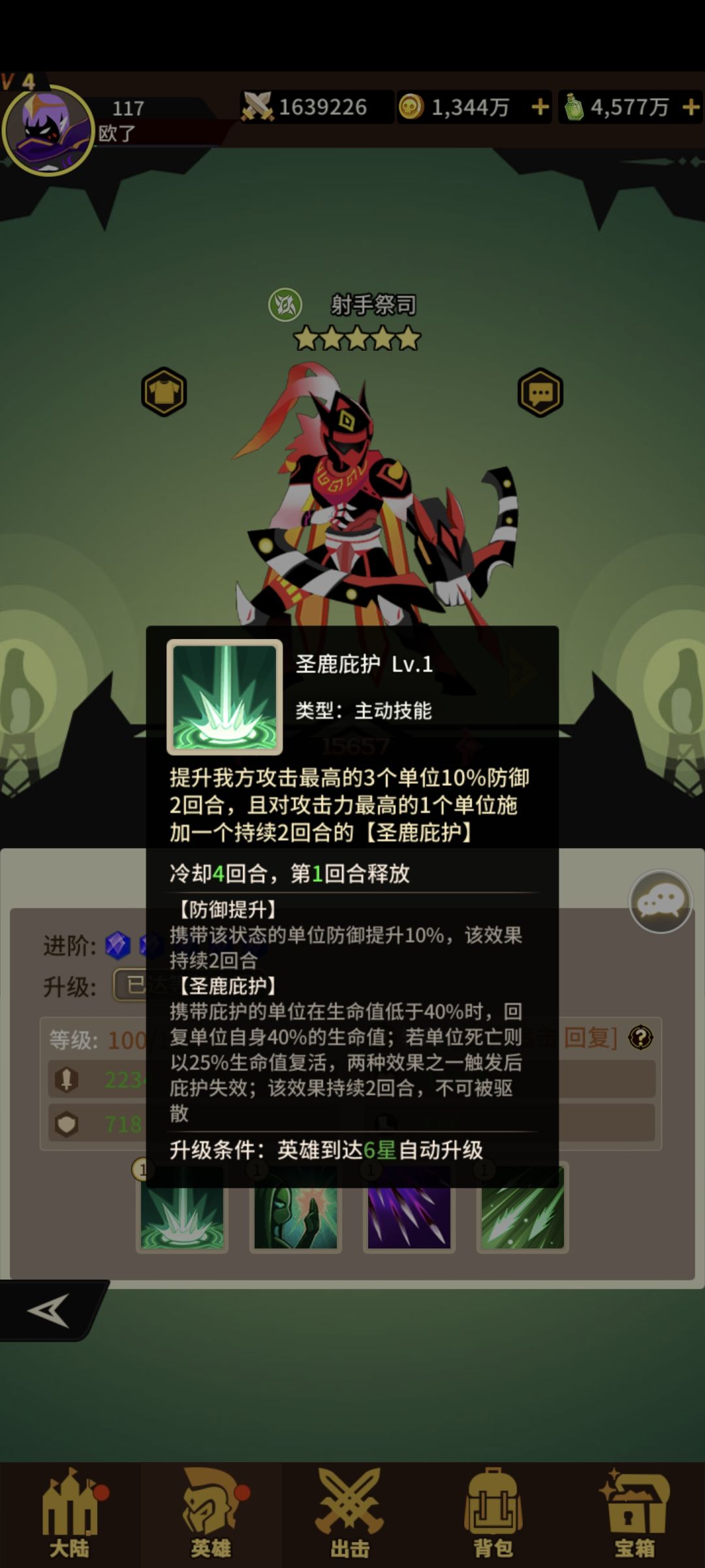 红箭 2