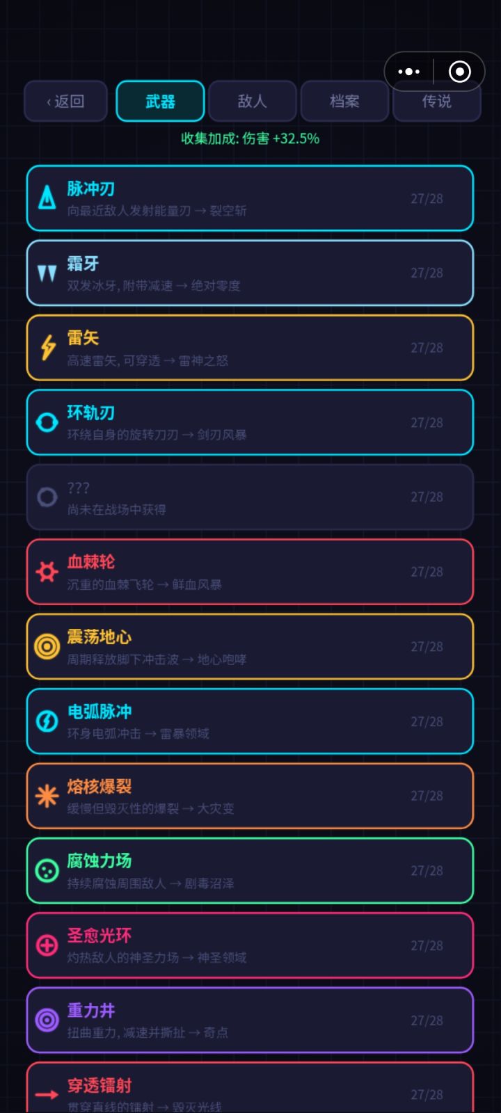 第五个是什么截图