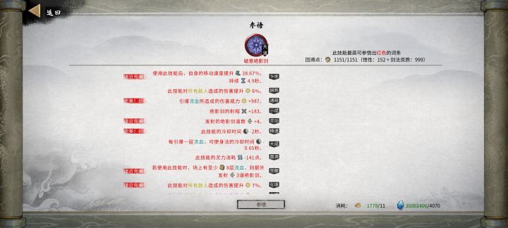 现在有插件 秘籍都能做到完美了截图