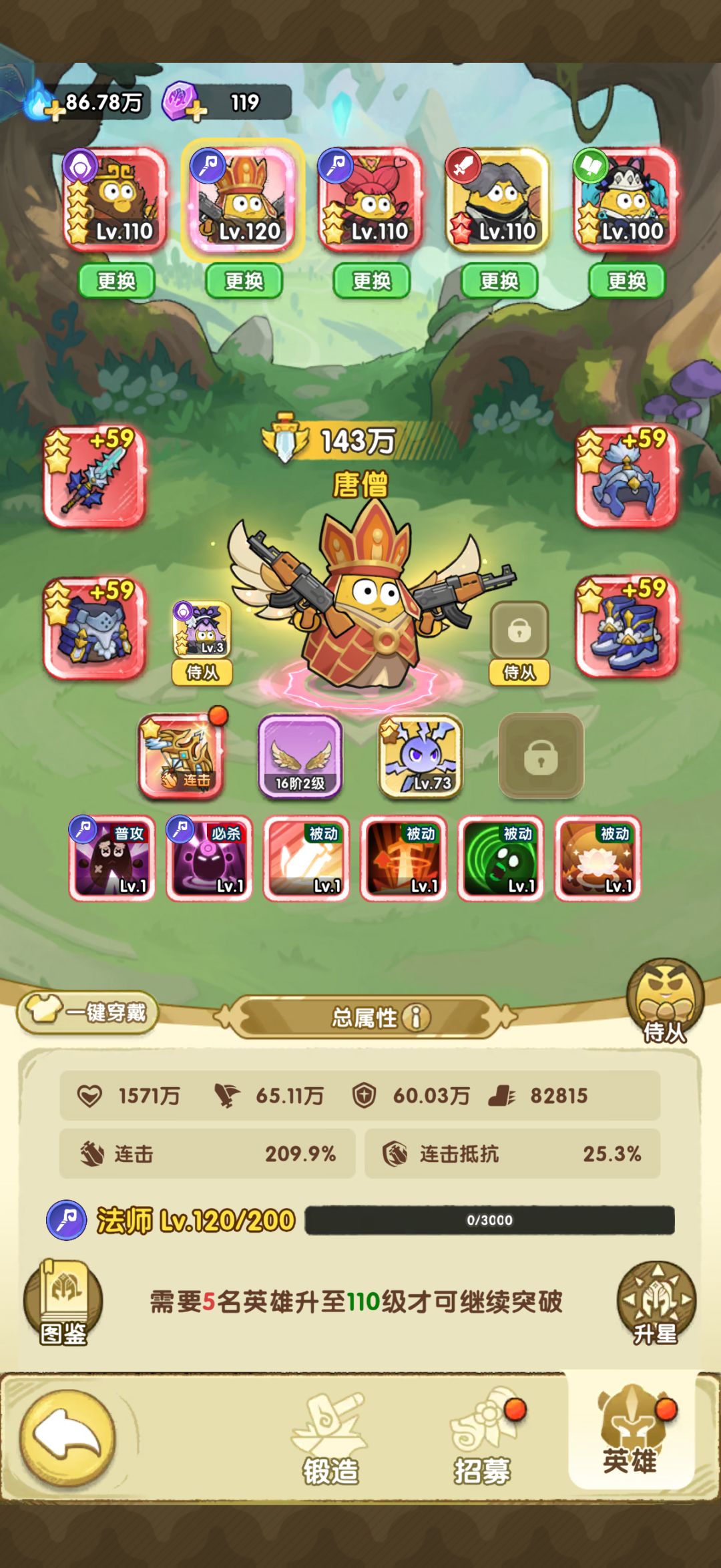 49服新区小心得 1