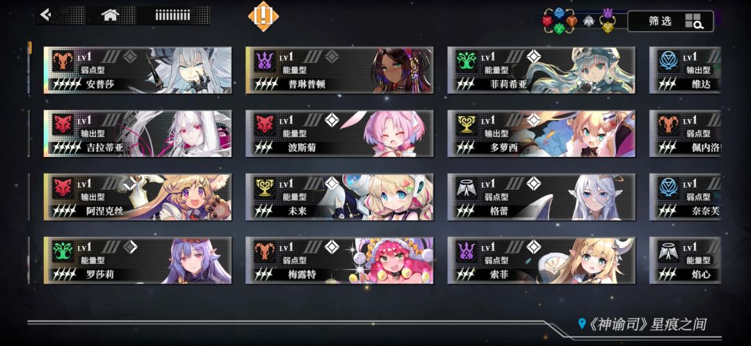 这样配队行吗?大佬们 3