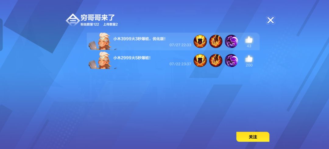 教大家一个焚决 2