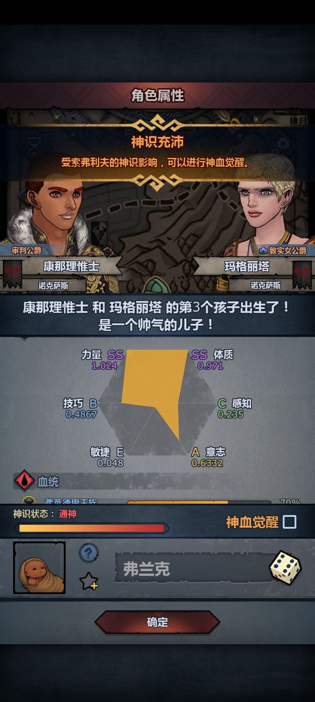 第5代牛,成了但是没完全成 1