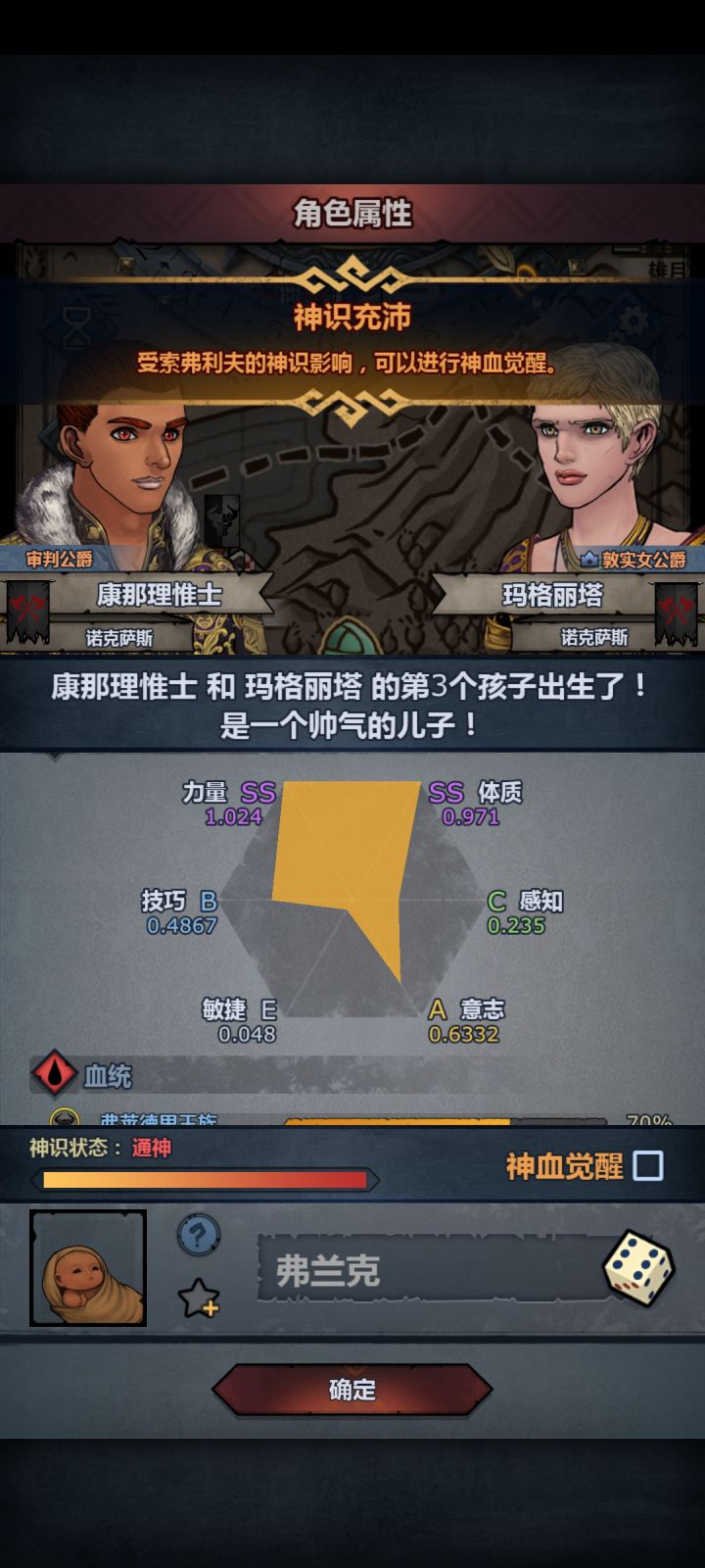 第5代牛,成了但是没完全成截图