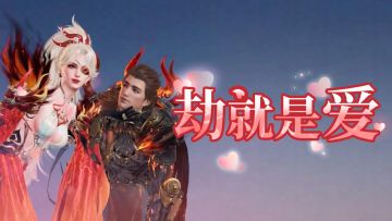 永劫无间手游× 永结同心手游√