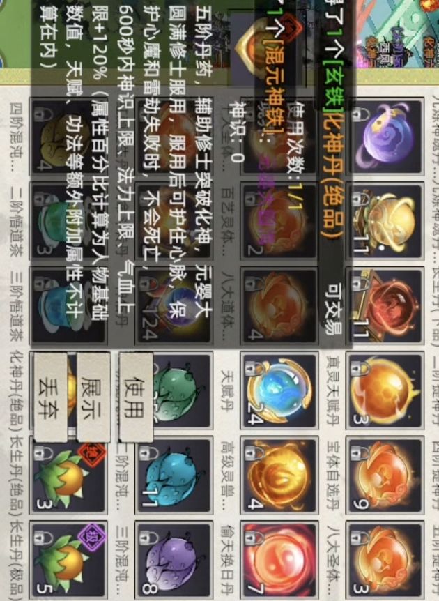 新修仙令 1