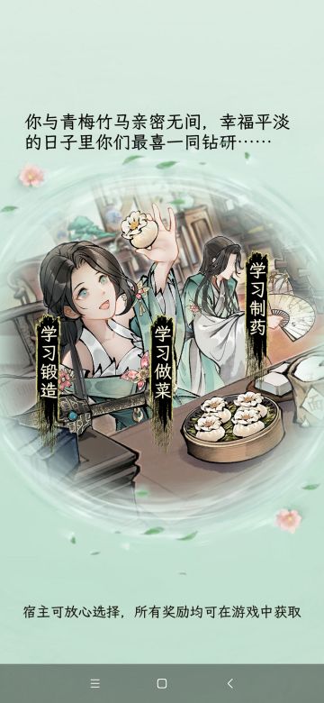 开局选择详细区别
