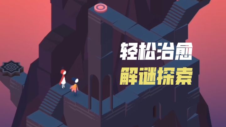 「TapTap年度游戏大赏」一款能让人静下心来的解谜游戏截图