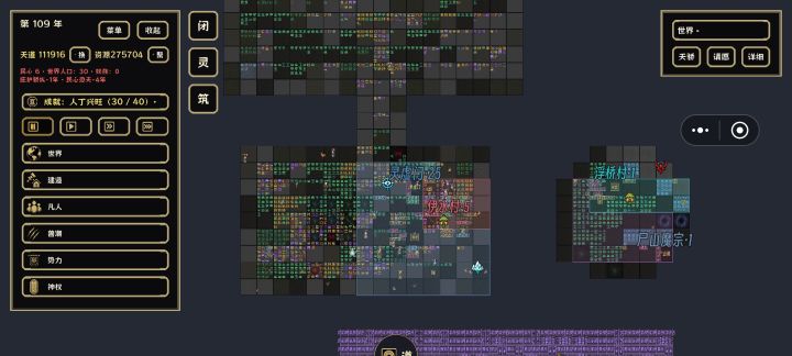 家族都快30个人,怎么还没成立王朝截图