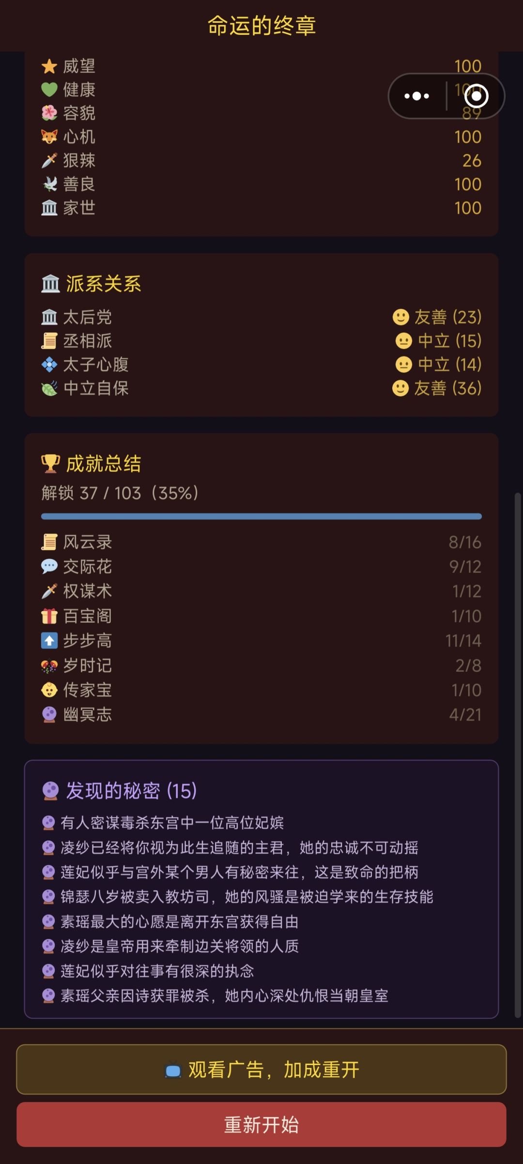 选择不同结局不同 2