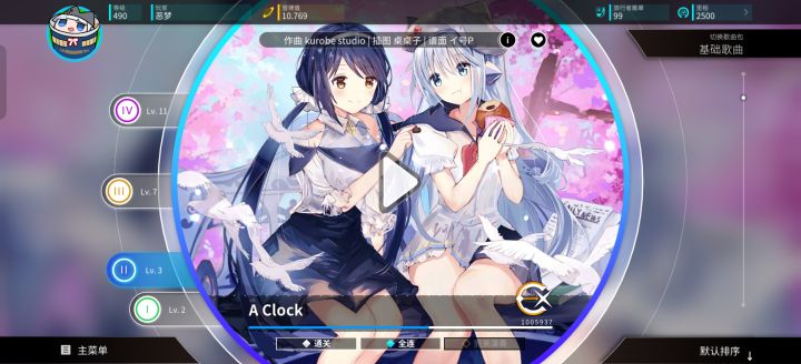 幻境迷踪8.1截图