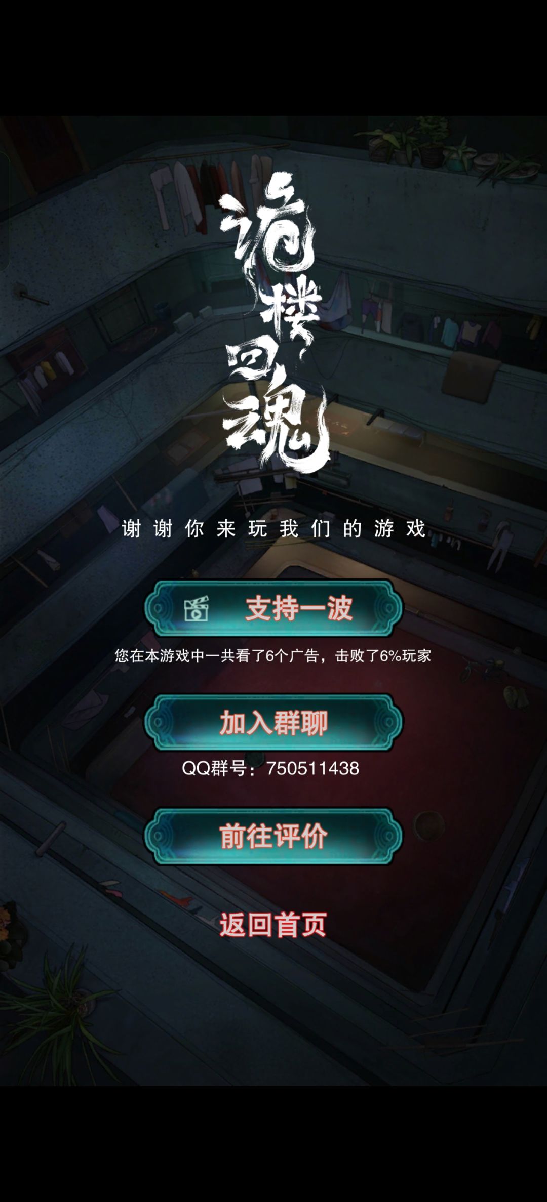 又玩了一次 2