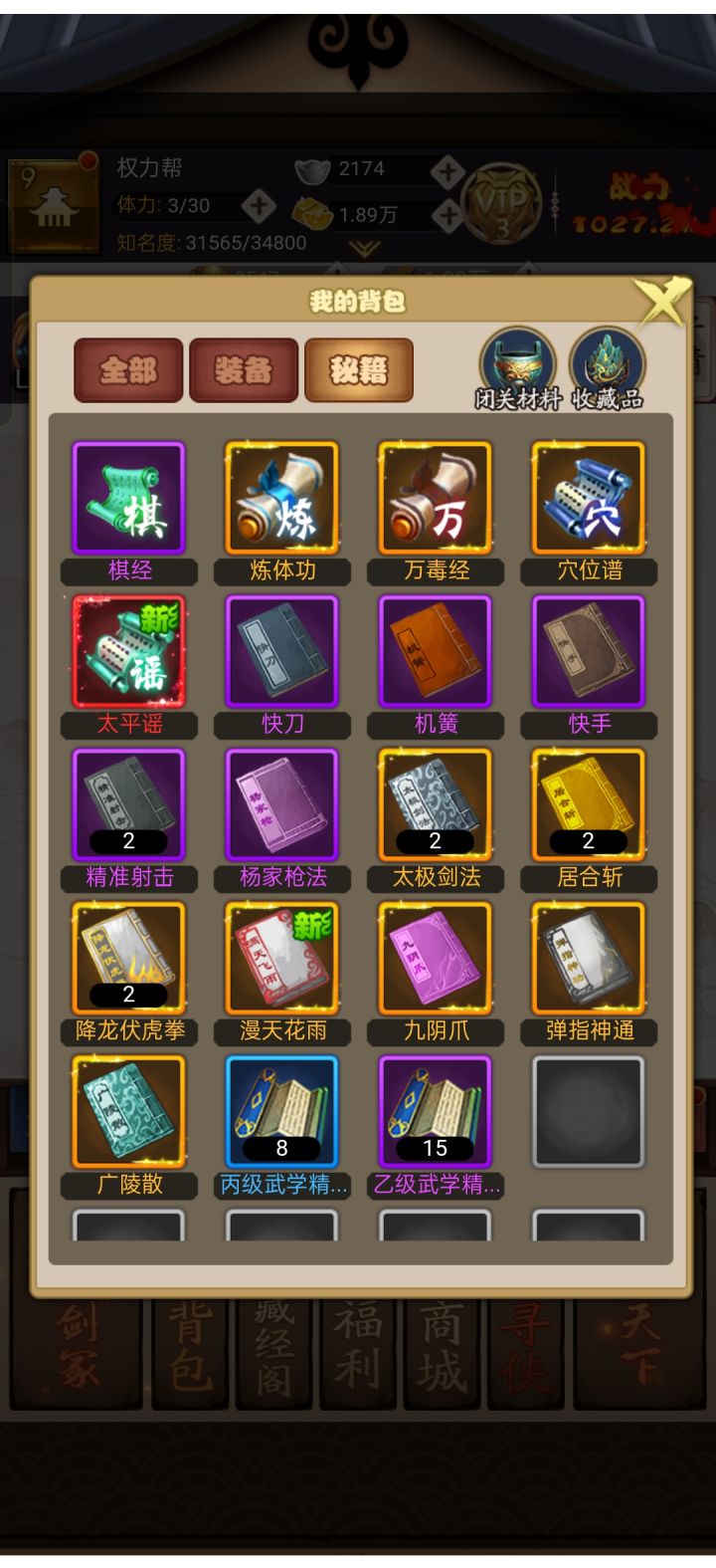 第一个盟主忍痛花费7200巨资截图
