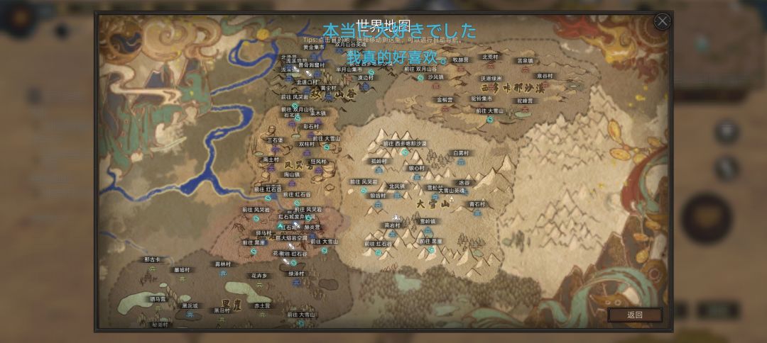胆小的战士任务详细位置 2