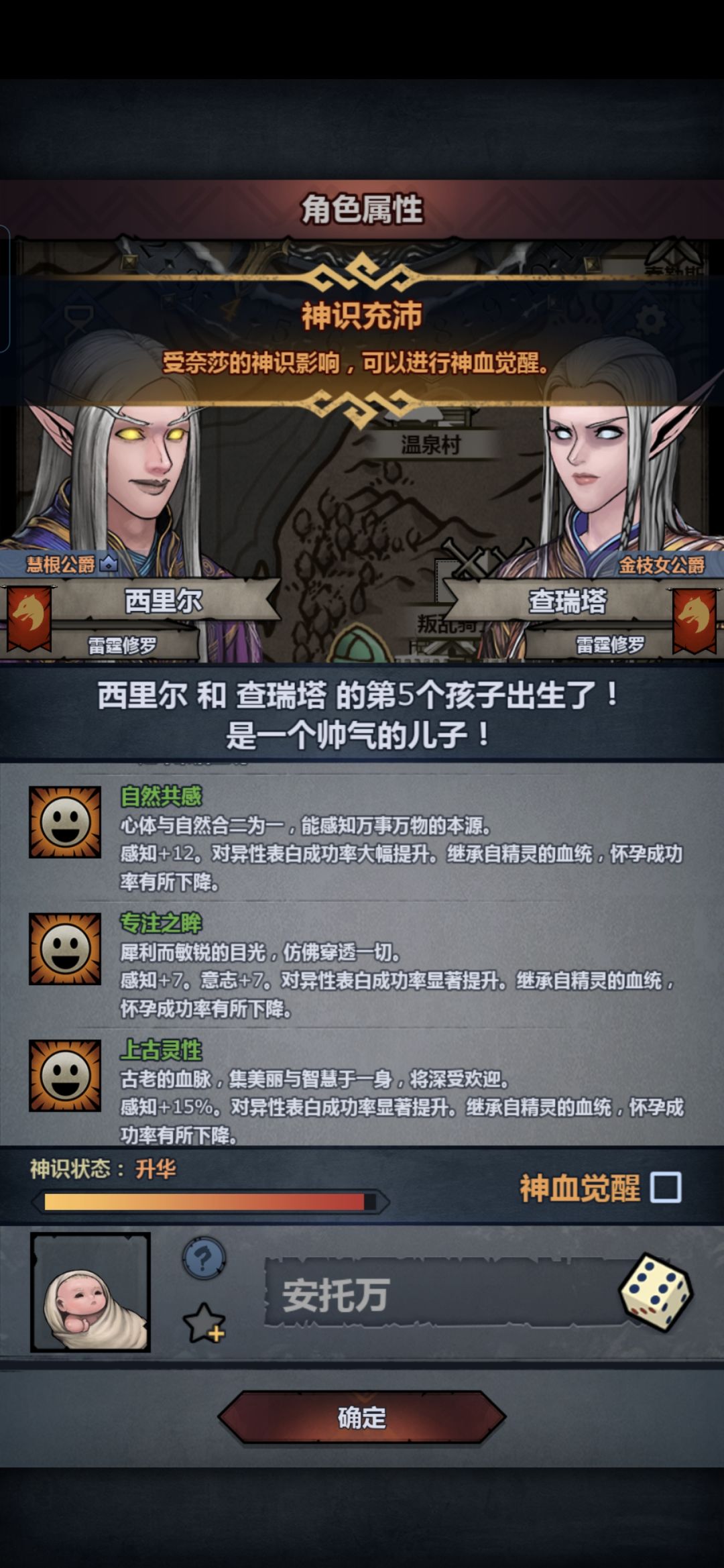 能觉醒不 1