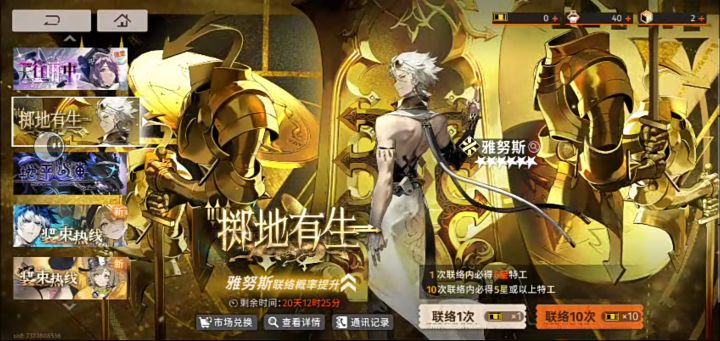 新月同行你不难玩截图