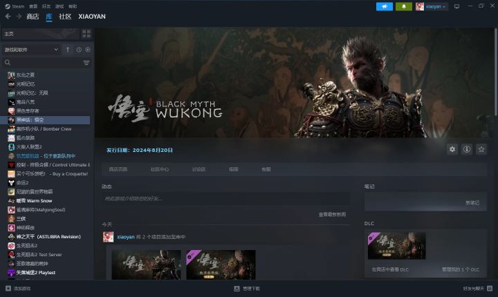 #许愿云玩黑神话悟空 早就预购了截图