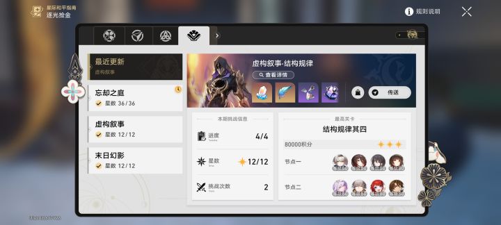 水温好低截图