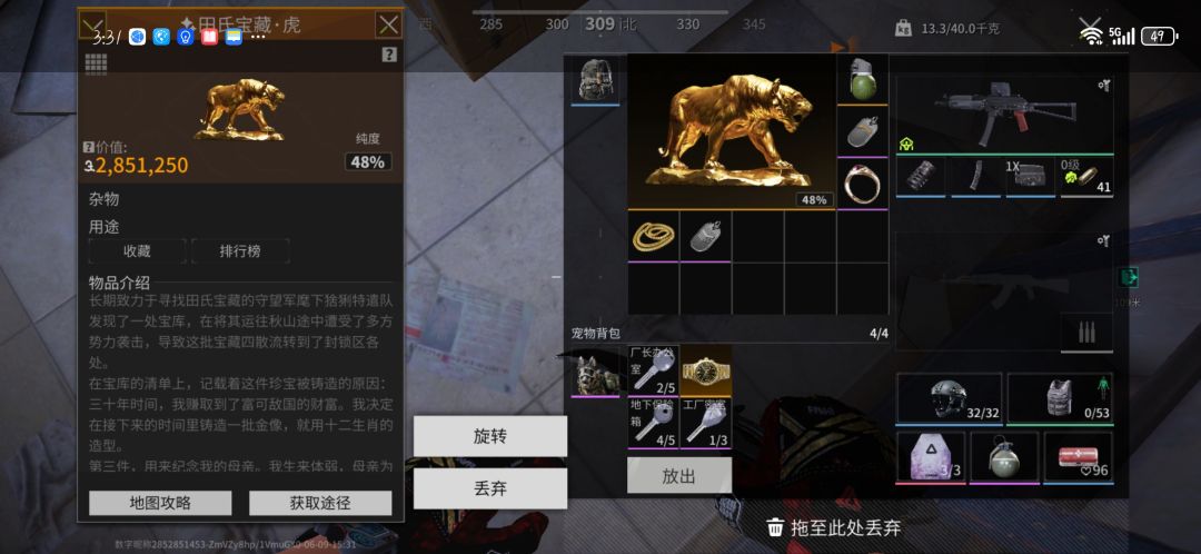 立领手册长刀 3