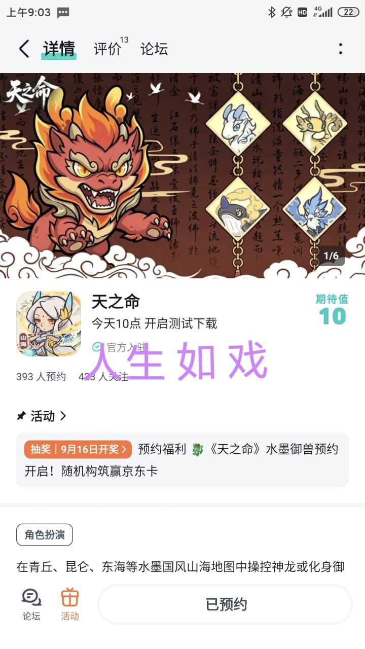 已关注预约,祝大卖红火中!截图