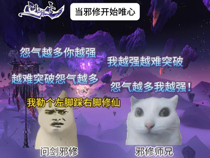 当邪修开始唯心修炼截图