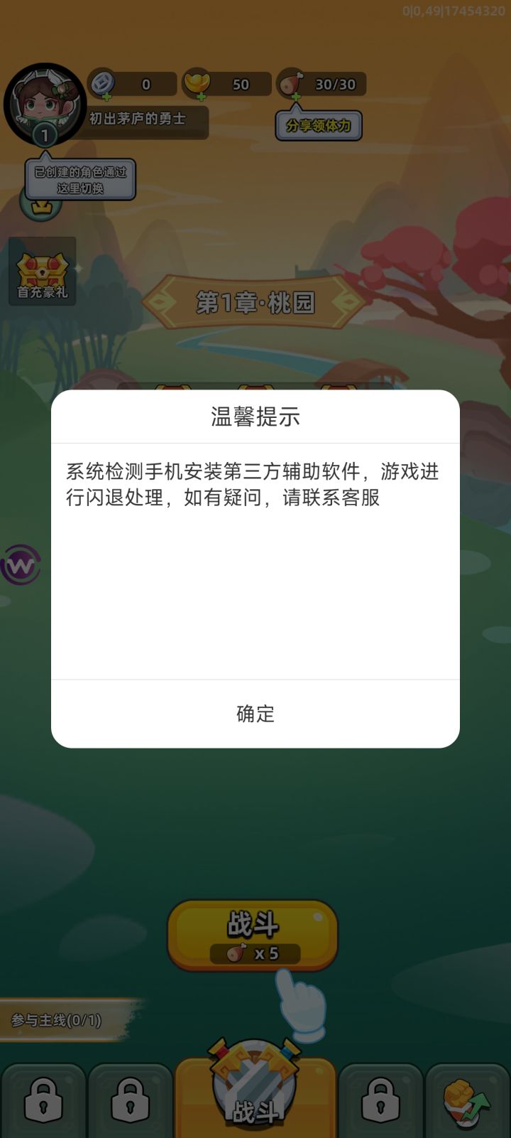 这咋搞截图
