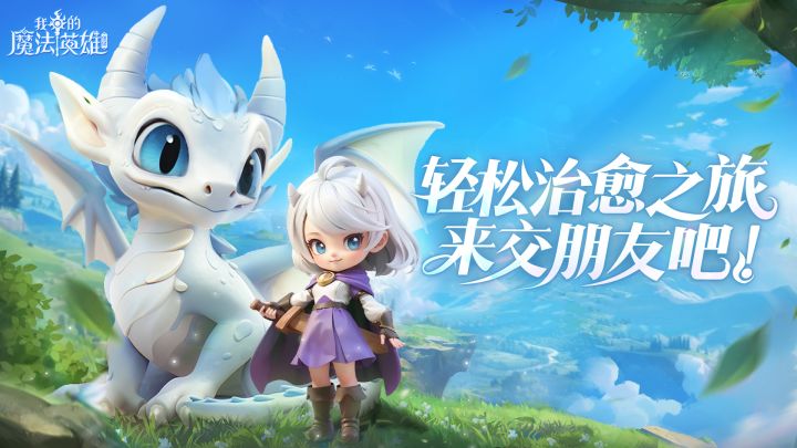 总之就是非常可爱！谁能不爱治愈系小清新！截图
